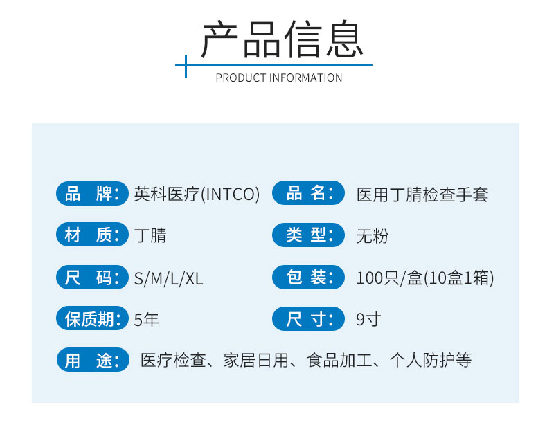 醫(yī)用丁腈檢查手套（藍色L碼)詳圖2.jpg
