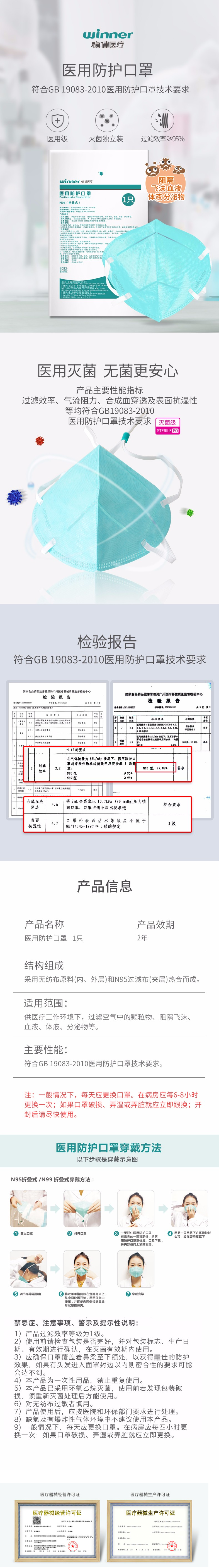 穩(wěn)健口罩細節(jié)圖1.png